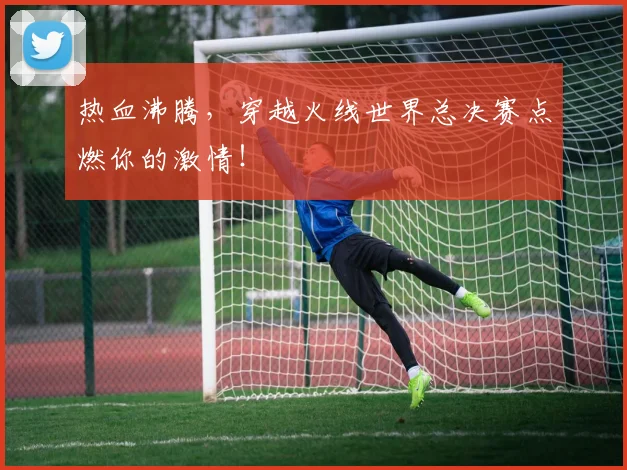 热血沸腾,穿越火线世界总决赛点燃你的激情!